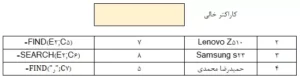 function Find & Search in Excel