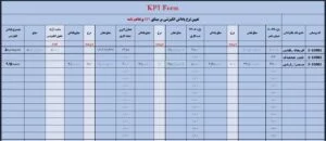 فرم KPI حقوق و دستمزد