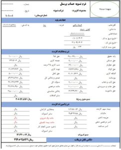 فرم تسویه پرسنل در اکسل حقوق سال 1403