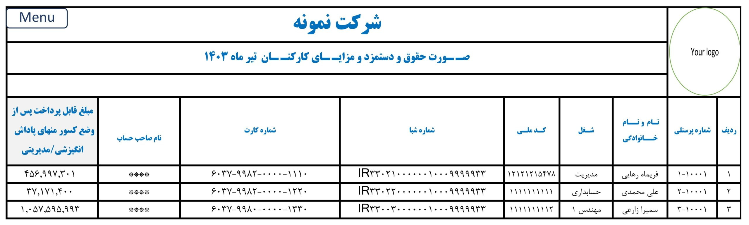 لیست پرداخت حقوق منهای پاداش انگیزشی_1