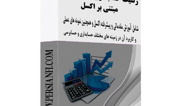 دانلود جامعترین کتاب اکسل