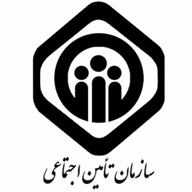 قانون تامین اجتماعی