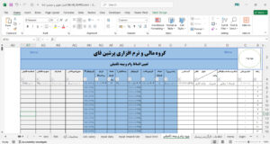 ورود اطلاعات بیمه تکمیلی و وام کارکنان