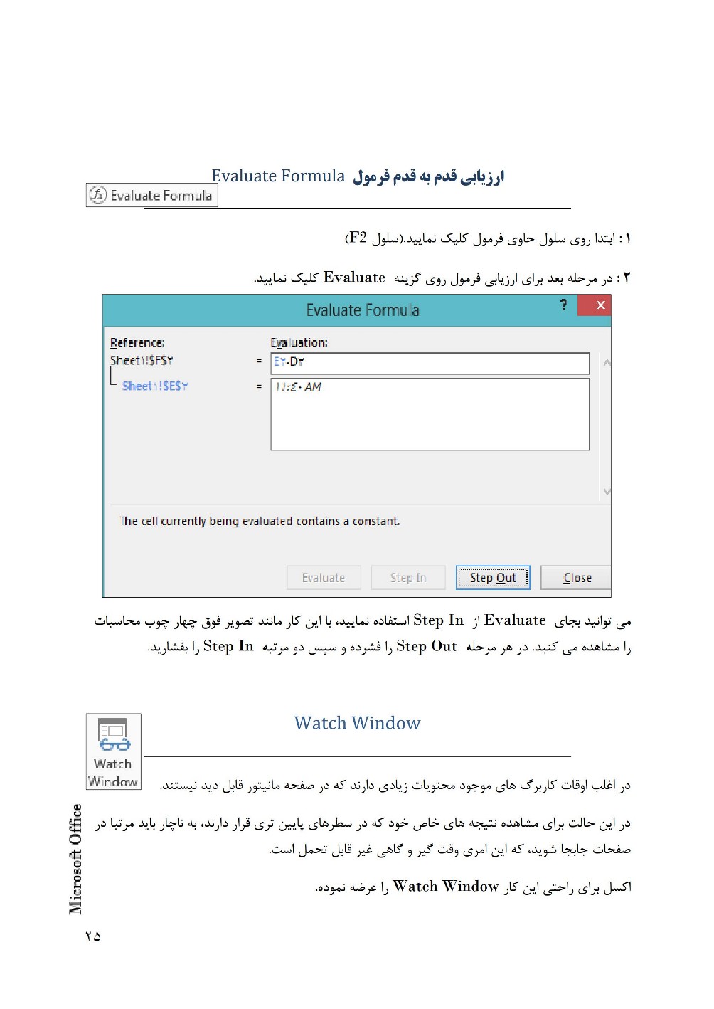 2 دانلود رایگان آموزش اکسل