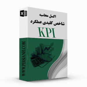 تصویر شاخص کلیدی عملکرد kpi