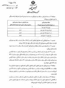 افزایش سنوات بازنشستگی