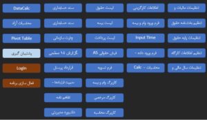 منوی کاربری اکسل حقوق1404