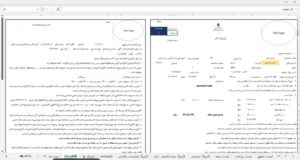 فرم تفاهم نامه پرسنل