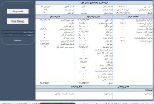 اکسل فیش حقوقی 1404