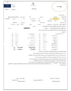 تفاهم نامه پیمانکاری پرسنل