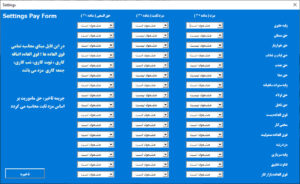 حقوق مبنا + حقوق ثابت