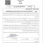 برگشت هزینه ها