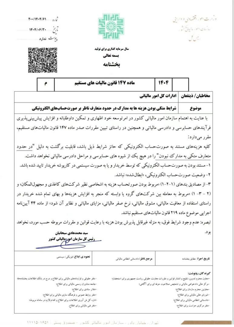 برگشت هزینه ها