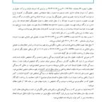 استرداد مالیات حقوق