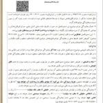 بخشودگی جرایم مالیاتی ماده 191